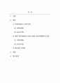 사회복지법제와실천_개별 사회보험법과 공공부조법상 권리구제절차의 특징과 청문과의 차이점에 대해 설명하시오. (2) 2페이지