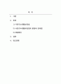 사회복지법제와실천_국민기초생활보장법의 문제점을 설명하고 본인이 생각하는 해결방안을 작성하시오. 2페이지