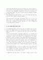 사회복지법제와실천_국민기초생활보장법의 문제점을 설명하고 본인이 생각하는 해결방안을 작성하시오. 4페이지
