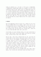 사회복지법제와실천_국민기초생활보장법의 문제점을 설명하고 본인이 생각하는 해결방안을 작성하시오. 5페이지