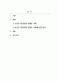 사회복지법제와실천_사회복지법과 관련한 사례(사건) 하나를 조사하여 그 내용을 요약하고 사회복지적 관점에서 분석한 자신의 견해를 정리하시오. 2페이지