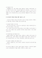사회복지법제와실천_사회복지법의 근본이념은 생존권이다. 우리나라의 사회복지법제를 생존권 보장을 위하여 어떤 노력을 기울이고 있다고 생각하는가 (2) 4페이지