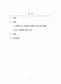 사회복지법제와실천_성폭력 및 가정폭력 피해자 보호시설 현황을 조사하고, 조사결과에 대한 자신의 의견을 제시하시오. 2페이지