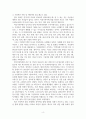 사회복지법제와실천_성폭력 및 가정폭력 피해자 보호시설 현황을 조사하고, 조사결과에 대한 자신의 의견을 제시하시오. 4페이지