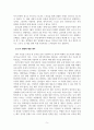 사회복지법제와실천_성폭력 및 가정폭력 피해자 보호시설 현황을 조사하고, 조사결과에 대한 자신의 의견을 제시하시오. 5페이지