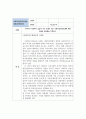 사회복지사2급_사회복지현장실습(직접실습, 간접실습) 2페이지