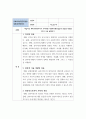 사회복지사2급_사회복지현장실습(직접실습, 간접실습) 3페이지