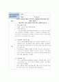 사회복지사2급_사회복지현장실습(직접실습, 간접실습) 4페이지