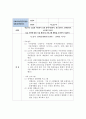 사회복지사2급_사회복지현장실습(직접실습, 간접실습) 5페이지