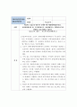 사회복지사2급_사회복지현장실습(직접실습, 간접실습) 7페이지