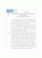 사회복지사2급_사회복지현장실습(직접실습, 간접실습) 10페이지