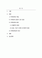 사회복지사학_지적장애인의 특성 및 원인에 대해서 서술하시오. 2페이지
