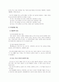 사회복지사학_지적장애인의 특성 및 원인에 대해서 서술하시오. 4페이지