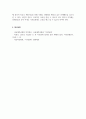 사회복지사학_지적장애인의 특성 및 원인에 대해서 서술하시오. 6페이지