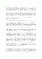 사회복지실천기술론_1) 제시된 13가지 면담 기초기술에 대해 서술하세요. 2) 면담기초기술 중 6가지를 선택하고 각각의 예시를 들으세요. 3) 라포형성을 위해 효과적이라고 생각하는 본인의 생각을 기술하세요. 4페이지