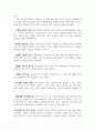 사회복지실천기술론_1) 제시된 13가지 면담 기초기술에 대해 서술하세요. 2) 면담기초기술 중 6가지를 선택하고 각각의 예시를 들으세요. 3) 라포형성을 위해 효과적이라고 생각하는 본인의 생각을 기술하세요. 5페이지