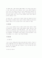 사회복지실천기술론_문제해결모델을 제시된 사례에 적용하여 접촉단계부터 행동단계까지의 개입계획을 세워보시오. 4페이지