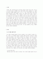 사회복지실천기술론_코로나19 상황의 지속으로 가족에게 많은 변화가 발생하고 있습니다. 이러한 상황을 고려하여 초기 면접 상담에서 어떤 내용을 주의하여 진행해야 할지 자세히 기록해 보세요. 3페이지