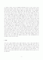 사회복지실천기술론_학습자들이 각자 생활 속에서 경험한 문제나, 드라마, 영화, 다큐멘터리 등에서 공감되는 문제를 찾아내어, 다음의 내용으로 변화계획을 세워봅시다. 5페이지