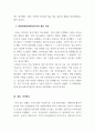 사회복지실천론_외원단체협의회(KAVA)의 탄생 과정과 활동 내용을 설명하시오. 4페이지