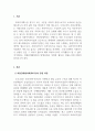 사회복지실천론_외원단체협의회의 탄생 과정과 활동 내용을 설명하시오. 3페이지
