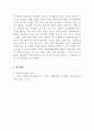 사회복지실천론_외원단체협의회의 탄생 과정과 활동 내용을 설명하시오. 5페이지