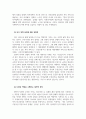 사회복지윤리와철학_복지국가를 철학적 차원에서 설명하시오. (4가지 이상) 5페이지