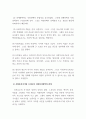 사회복지정책론_사회 투자국가에 관한 논의는 복지국가 재편의 과정에서 매우 중요한 내용 중의 하나입니다. 사회투자국가에 대한 성격규정, 의미, 내용, 우리나라 사회복지정책과의 관계 등을 자유롭게 정리하시오. 4페이지