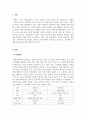 사회복지정책론_사회보장의 종류인 사회보험, 공공부조, 사회서비스의 개념을 정리하고 우리나라의 사회보험, 공공부조, 사회서비스의 대표적인 제도를 서술하시오. 3페이지