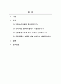 사회복지정책론_사회복지정책 중 택일하여 할당, 급여, 전달체계, 재정에 대하여 간략하게 분석하시오. 2페이지