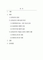 사회복지정책론_신 자유주의 사회사상의 특징과 신 자유주의가 적용된 나라와 구체적 사례를 제시하시오. 2페이지