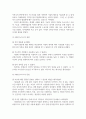 사회복지정책론_신 자유주의 사회사상의 특징과 신 자유주의가 적용된 나라와 구체적 사례를 제시하시오. 6페이지