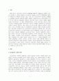 사회복지정책론_신자유주의 사회사상의 특징과 신자유주의가 적용된 나라와 구체적 사례를 제시하시오. 3페이지