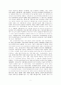 사회복지정책론_신자유주의 사회사상의 특징과 신자유주의가 적용된 나라와 구체적 사례를 제시하시오. 4페이지