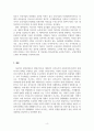 사회복지정책론_신자유주의 사회사상의 특징과 신자유주의가 적용된 나라와 구체적 사례를 제시하시오. 6페이지
