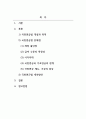 사회복지정책론_우리나라 국민연금법의 개념 목적 운영내용 개선방안을 모색하여 제시하시오. 2페이지