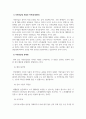 사회복지정책론_우리나라 국민연금법의 개념 목적 운영내용 개선방안을 모색하여 제시하시오. 4페이지