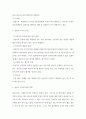 사회복지조사론_5주 1강에서 설문지 조사에 대해 학습했습니다. 설문지 조사는 응답자로 하여금 연구주제와 관련된 질문에 답하게 함으로써 체계적이고 계획적으로 실증적 자료를 수집분석하는 연구조사방법입니다. 설문지 조사의 장단점에 대하여 논하십시오. 4페이지