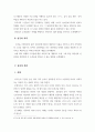 사회복지조사론_관심있는 연구주제를 선정하고 해당 연구주제에 대한 연구계획서를 작성하시오.(중소년기 성인의 치매두려움 영향 요인) 4페이지