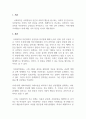 사회복지조사론_사회과학은 사회현상과 인간의 사회적 행동을 탐구하는 과학의 한 분야이고, 자연과학은 자연의 여러 현상을 과학적, 체계적으로 연구하는 과학이다. 사회과학과 자연과학의 공통점과 차이점에 대해 논의하시오. 3페이지