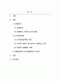 사회복지조사론_실험설계와 유사실험설계를 구분 짓는 가장 큰 차이점 3가지와 그 이유에 대해 기술하시오. 2페이지