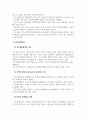 사회복지조사론_실험설계와 유사실험설계를 구분 짓는 가장 큰 차이점 3가지와 그 이유에 대해 기술하시오. 4페이지