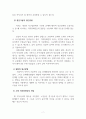 사회복지학개론_사회복지 문제를 소재로 한 영화를 관람한 후 영화 속 사회복지 문제(예 치매,장애,입양,학대,비행 등)를 구체적으로 정의하고 해결방안을 제시하시오. 7페이지