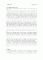 사회복지학개론_사회복지지출의 확대가 국가의 경제성장에 미치는 영향에 대해 부정적으로 보는 시각과 함께 긍정적으로 보는 시각이 상존한다. 여기에 대한 본인의 견해와 함께 구체적인 논거를 제시하시오. 2페이지