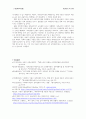 사회복지학개론_사회복지지출의 확대가 국가의 경제성장에 미치는 영향에 대해 부정적으로 보는 시각과 함께 긍정적으로 보는 시각이 상존한다. 여기에 대한 본인의 견해와 함께 구체적인 논거를 제시하시오. 3페이지