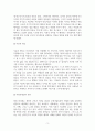 사회복지학개론_영화_원더(Wonder)를 감상한 후, 소감문 작성하시오. 사회복지의 가치(인간존중, 자유와 평등, 사회 연대성) 및 사회복지사의 역할을 중심 관점으로 논하여 작성하시오. 4페이지