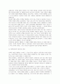 사회복지학개론_영화_원더(Wonder)를 감상한 후, 소감문 작성하시오. 사회복지의 가치(인간존중, 자유와 평등, 사회 연대성) 및 사회복지사의 역할을 중심 관점으로 논하여 작성하시오. 5페이지