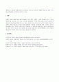 사회복지학개론_인간의 생애주기별 욕구에 따른 발달이론과 사회적 문제(위험 포함)에 대한 사회복지대책을 논하고, 현 정부의 생애주기별 사회복지정책에 대해 구체적 사례를 들어 설명하시오. 7페이지