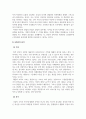 사회복지행정론_3주 차에 학습한 현대관리이론(인간관계이론, 구조주의이론, 체계이론) 최신 이론인 조직문화이론, 자기관리 모델 가운데 하나를 선택하여 현재 자신이 소속되어 있는 사회조직(직장, 학교, 종교단체 등)의 특성을 설명하시오. 4페이지