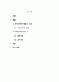 사회복지행정론_조직문화의 개념과 기능, 자신의 의견을 포함하여 조직문화의 중요성에 대해서 기술하시오. 2페이지